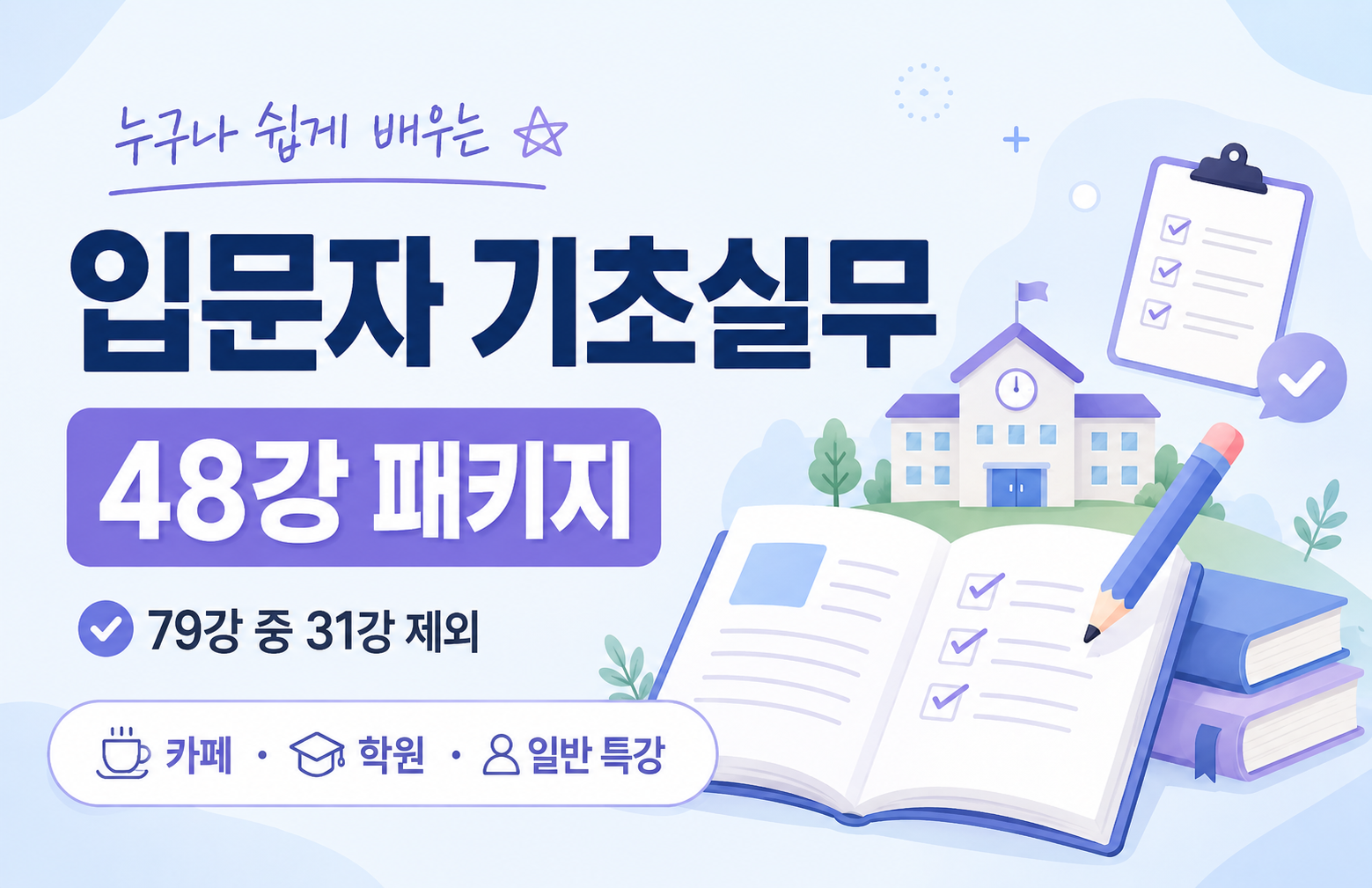 교육과정사진